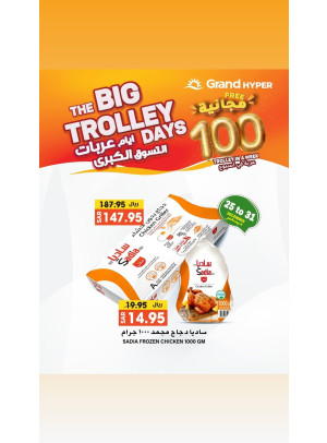 Big Trolley Days Offers, Vol 5