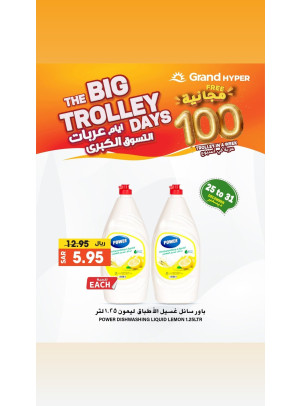 Big Trolley Days Offers, Vol 6