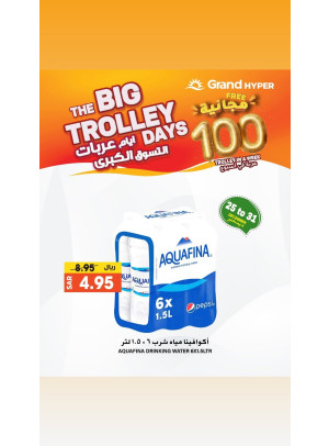 Big Trolley Days Offers, Vol 7
