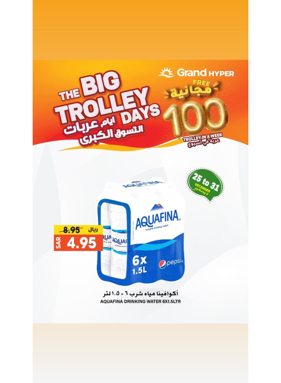 Big Trolley Days Offers, Vol 7