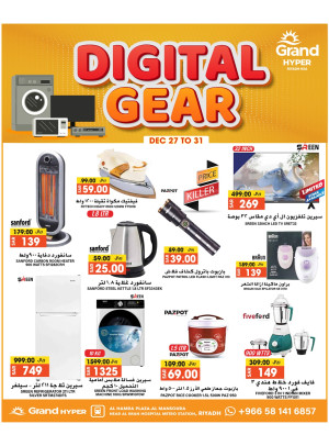 Digital Gear Deals