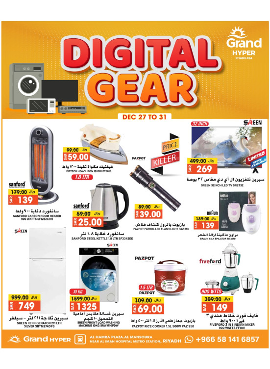 Digital Gear Deals