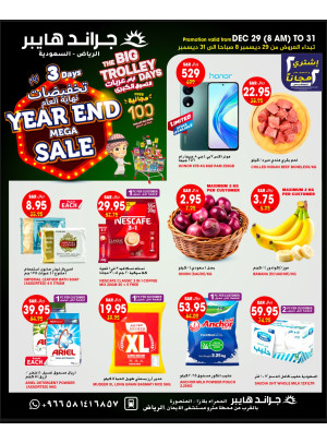 Year-End Mega Sale