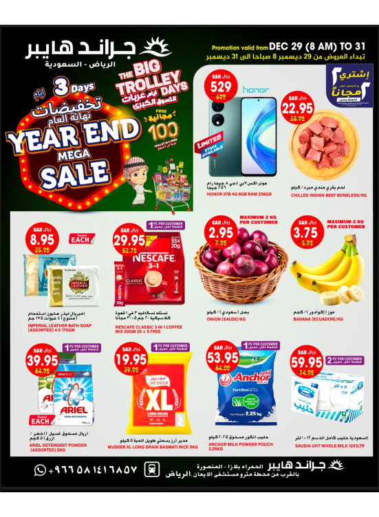 Year-End Mega Sale