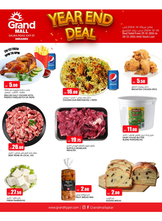 Year End Deal - Mekaines