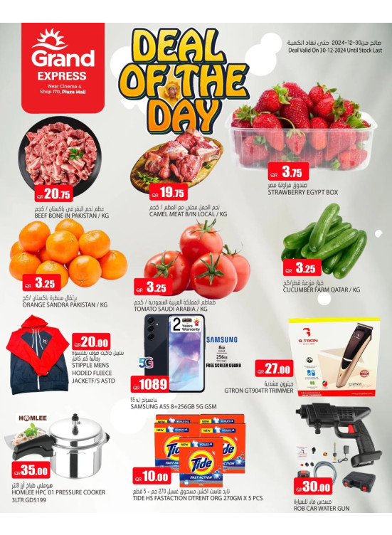 Deal of the Day - Plaza Mall, Asian Town