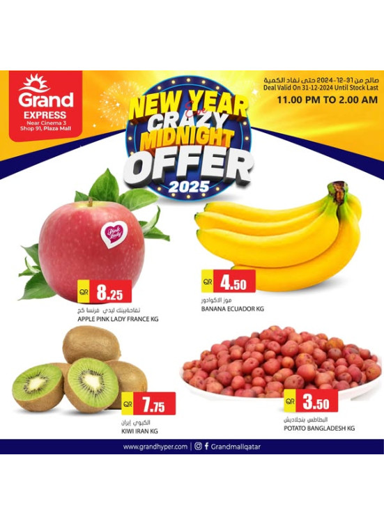New Year Crazy Midnight Offers - Plaza Mall