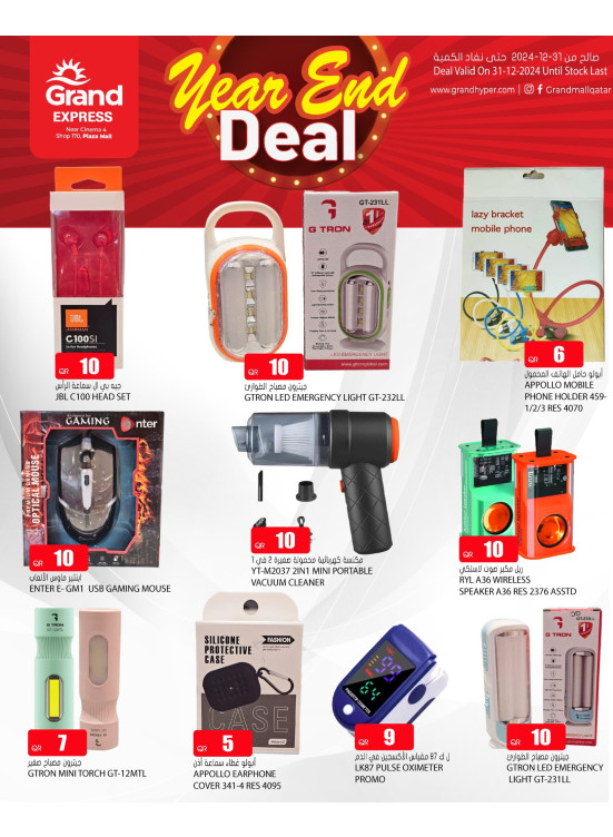 Year End Deal - Plaza Mall, Asian Town