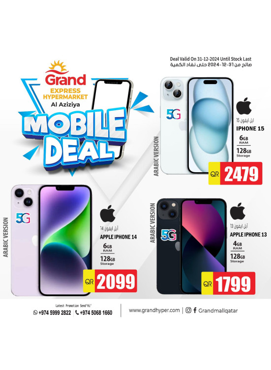 Mobile Deals - Aziziah