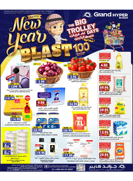 New Year Blast Offers