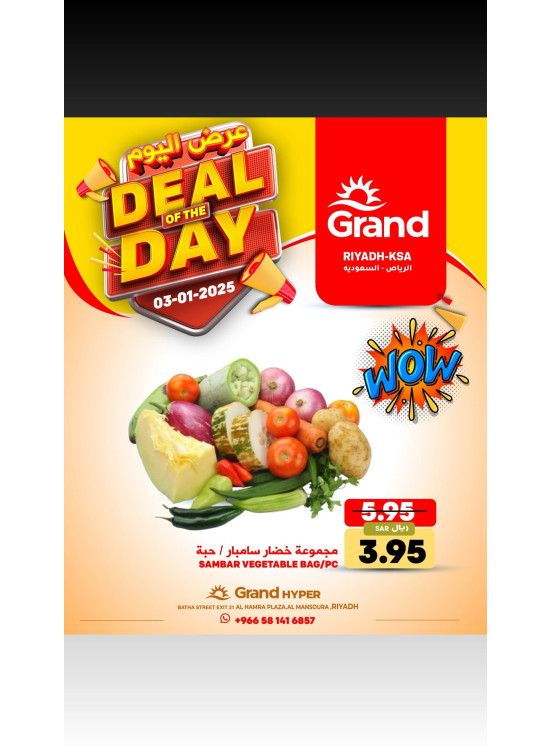 Deal of the Day