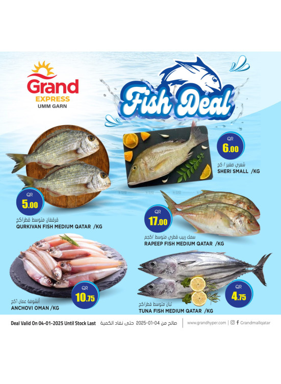 Fish Deal - Umm Garn