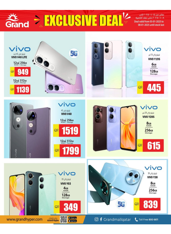 Exclusive Deal