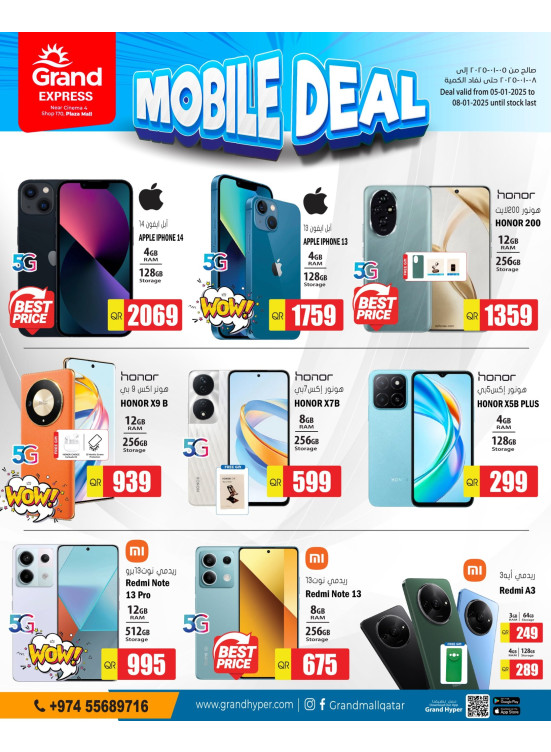Mobile Deal - Plaza Mall