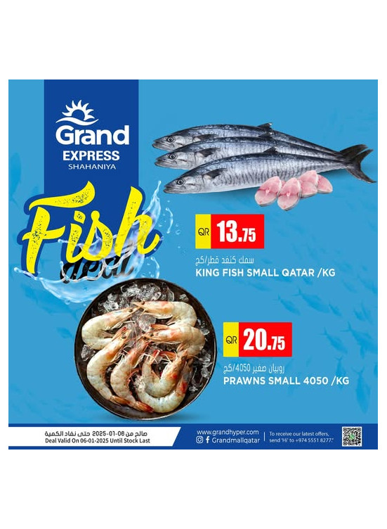 Fish Deal - Shahaniya