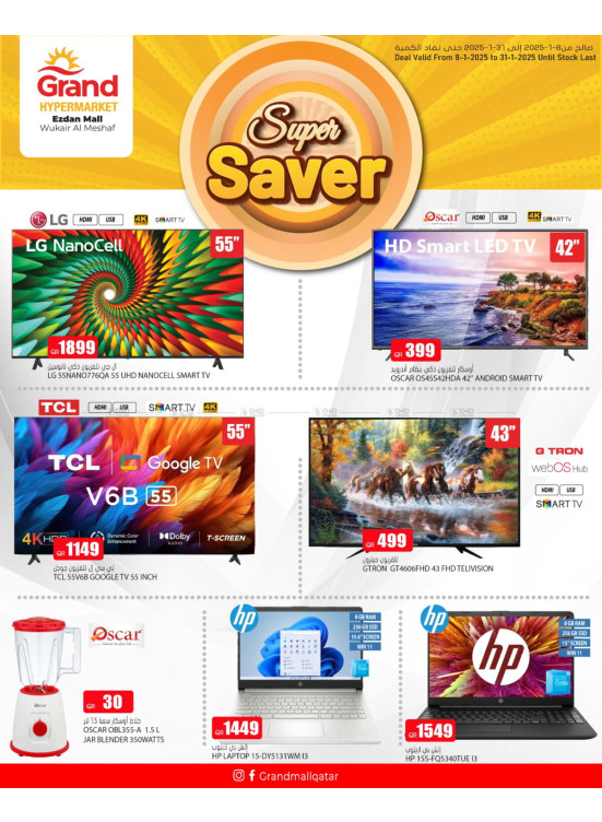 Super Saver Deal - Al Wukair