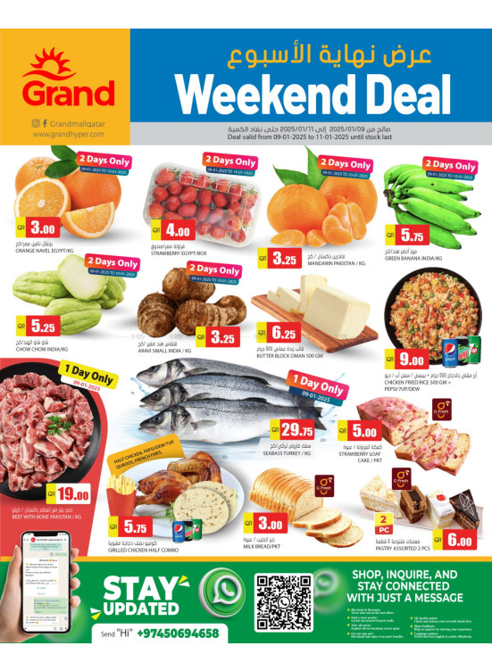 Weekend Deal