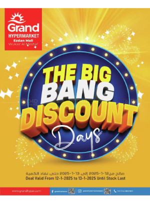 The Big Bangs Discount Days - Al Wukair