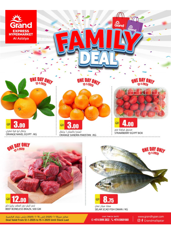 Family Deal - Al Aziziah