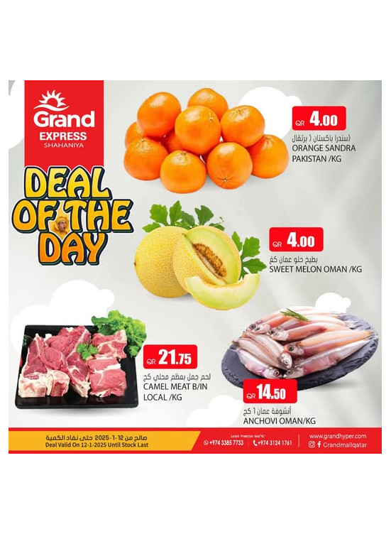 Deal of the Day - Shahaniya