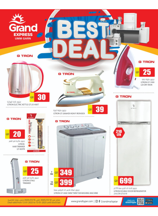 Best Deal - Umm Garn