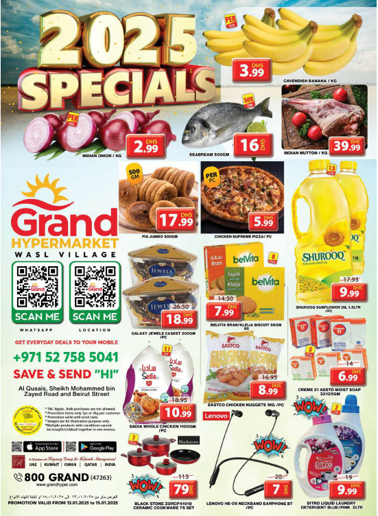 عروض منتصف الأسبوع - وصل فيليج، دبي