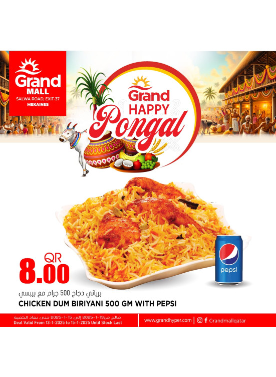 Happy Pongal Deal - Mekaines
