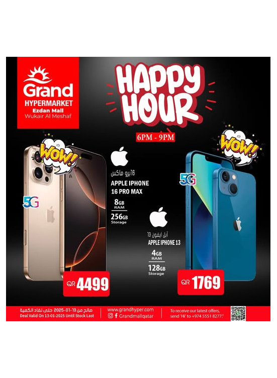 Happy Hour Deal - Al Wukair
