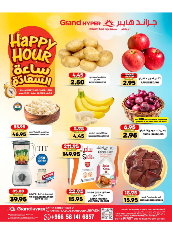 Happy Hour Offers