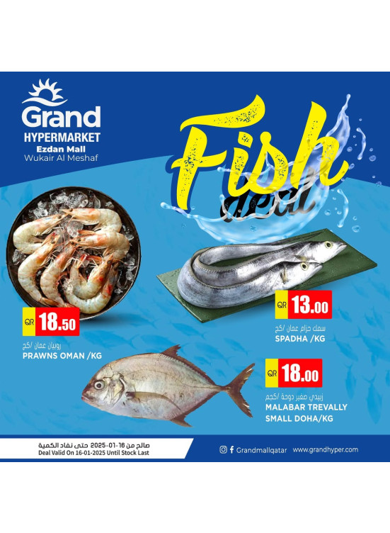 Fish Deal - Al Wukair