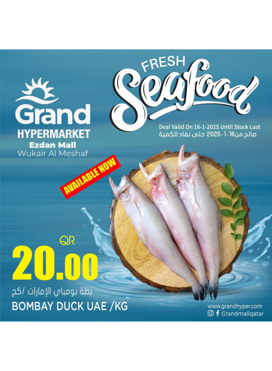 Fresh Seafood Deal - Al Wukair