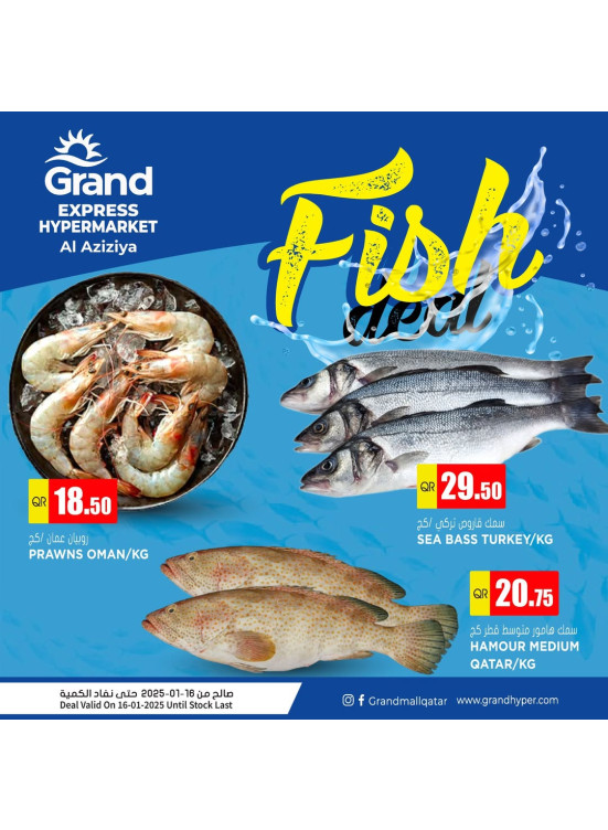 Fish Deal - Al Aziziah
