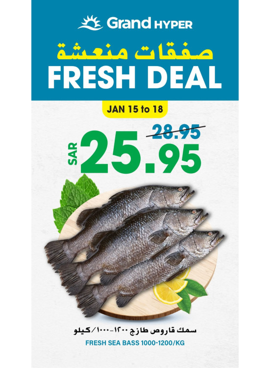Fresh Deals