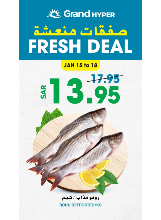 Fresh Deals, Vol 2
