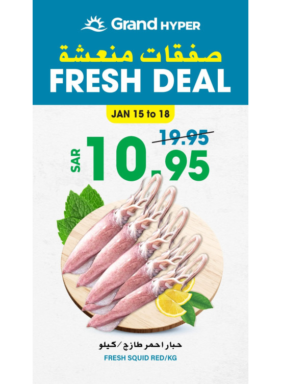 Fresh Deals, Vol 3