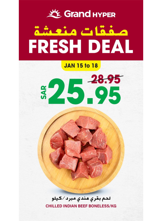 Fresh Deals, Vol 5