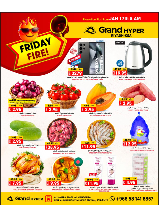 Friday Fire Deals