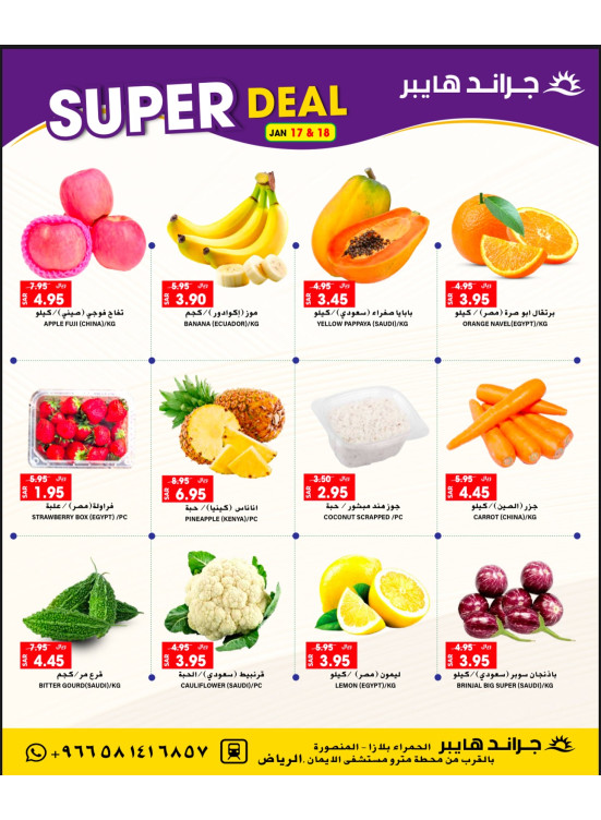 Super Deals