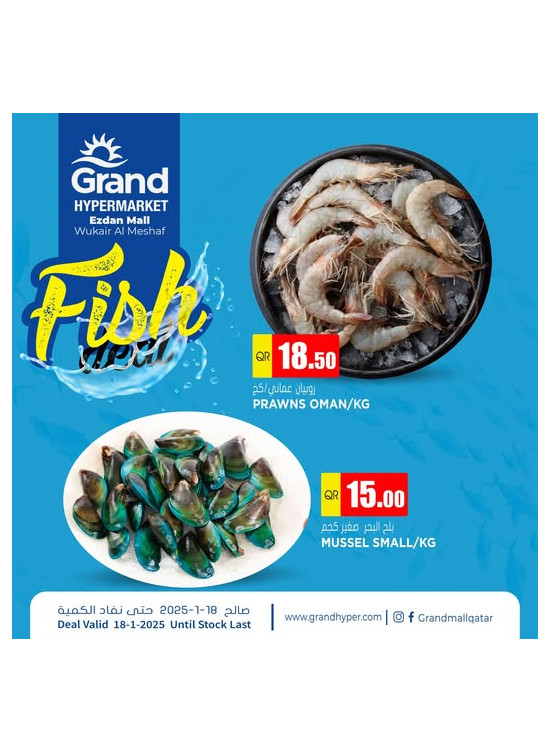 Fresh Seafood Deal - Al Wukair