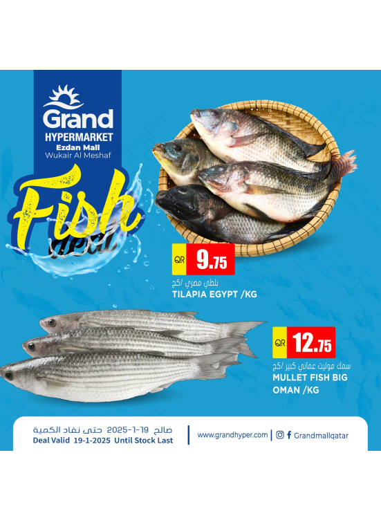 Fish Deal - Al Wukair