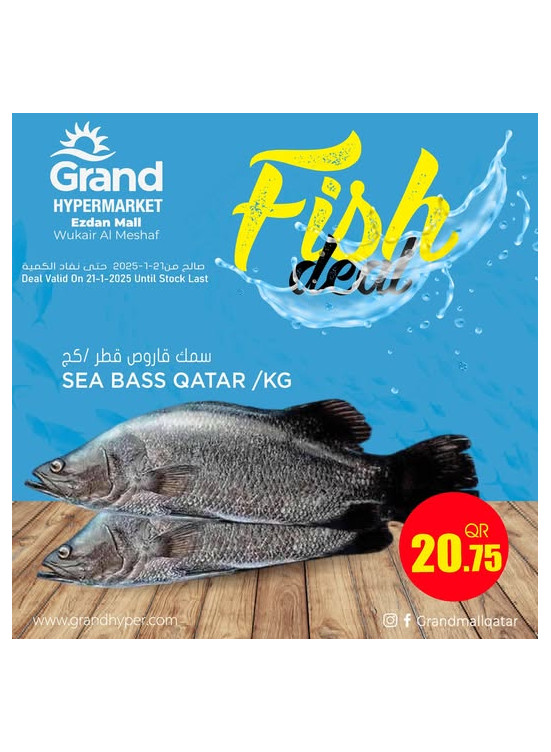 Fish Deal - Al Wukair