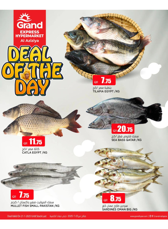 Deal of the Day - Al Aziziya