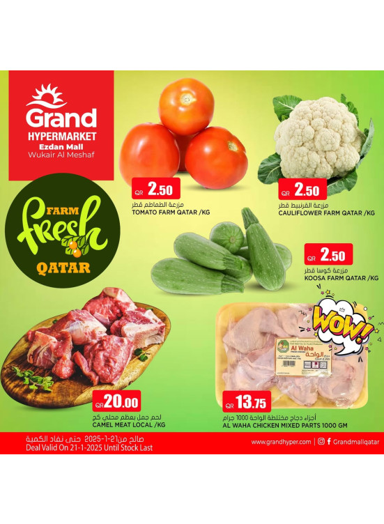 Fresh Deal - Al Wukair
