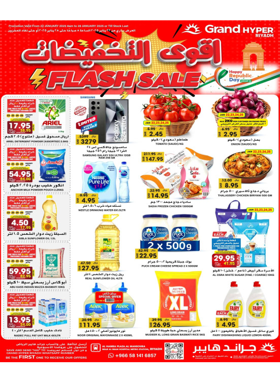 Flash Sale