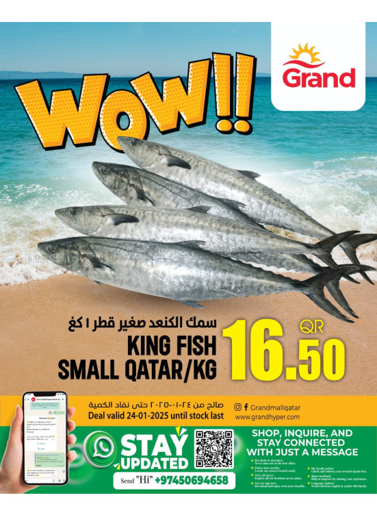 عرض مذهل