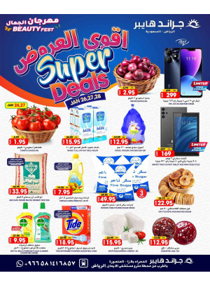 3 Days Super Deals