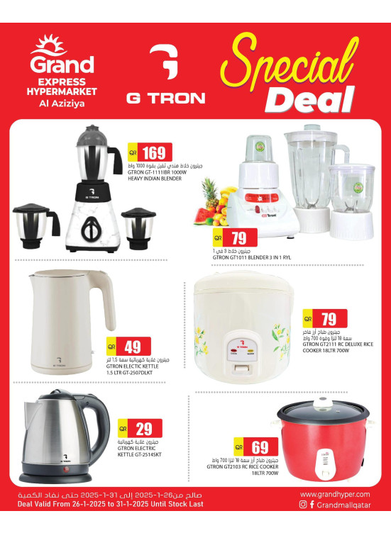 Special Deal - Al Aziziya