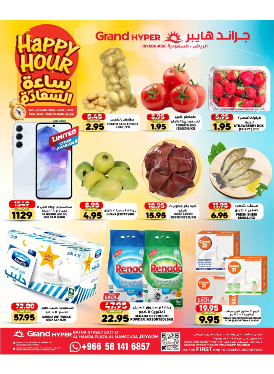 Happy Hour Offers