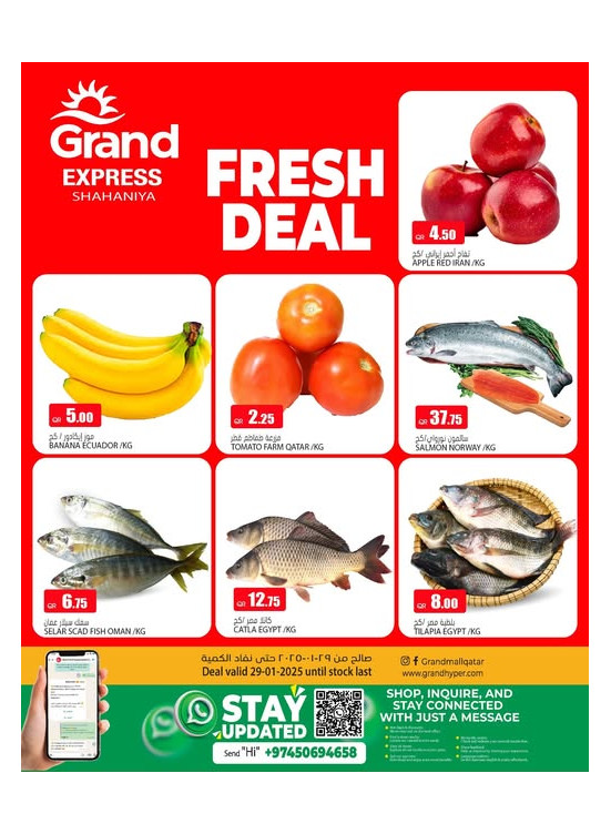Fresh Deal - Shahaniya