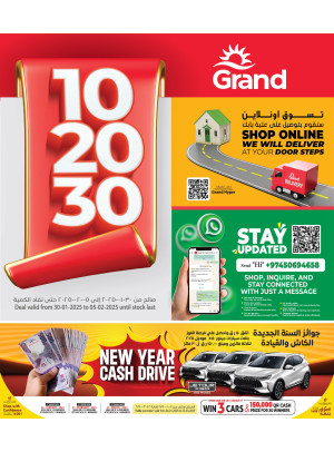 عروض 10، 20، 30 ريال